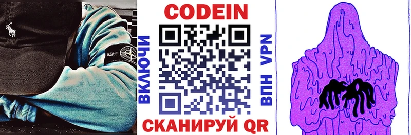 Кодеин Purple Drank  Купить где  Среднеуральск 