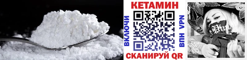 КЕТАМИН VHQ  Купить  Среднеуральск 