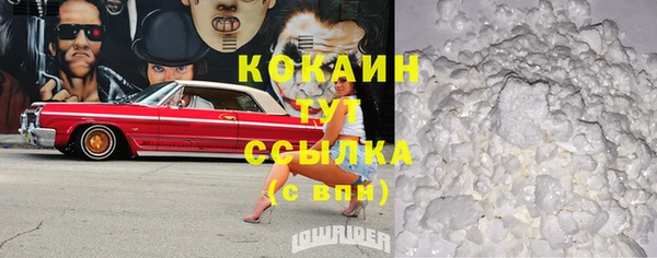 COCAINE Саяногорск
